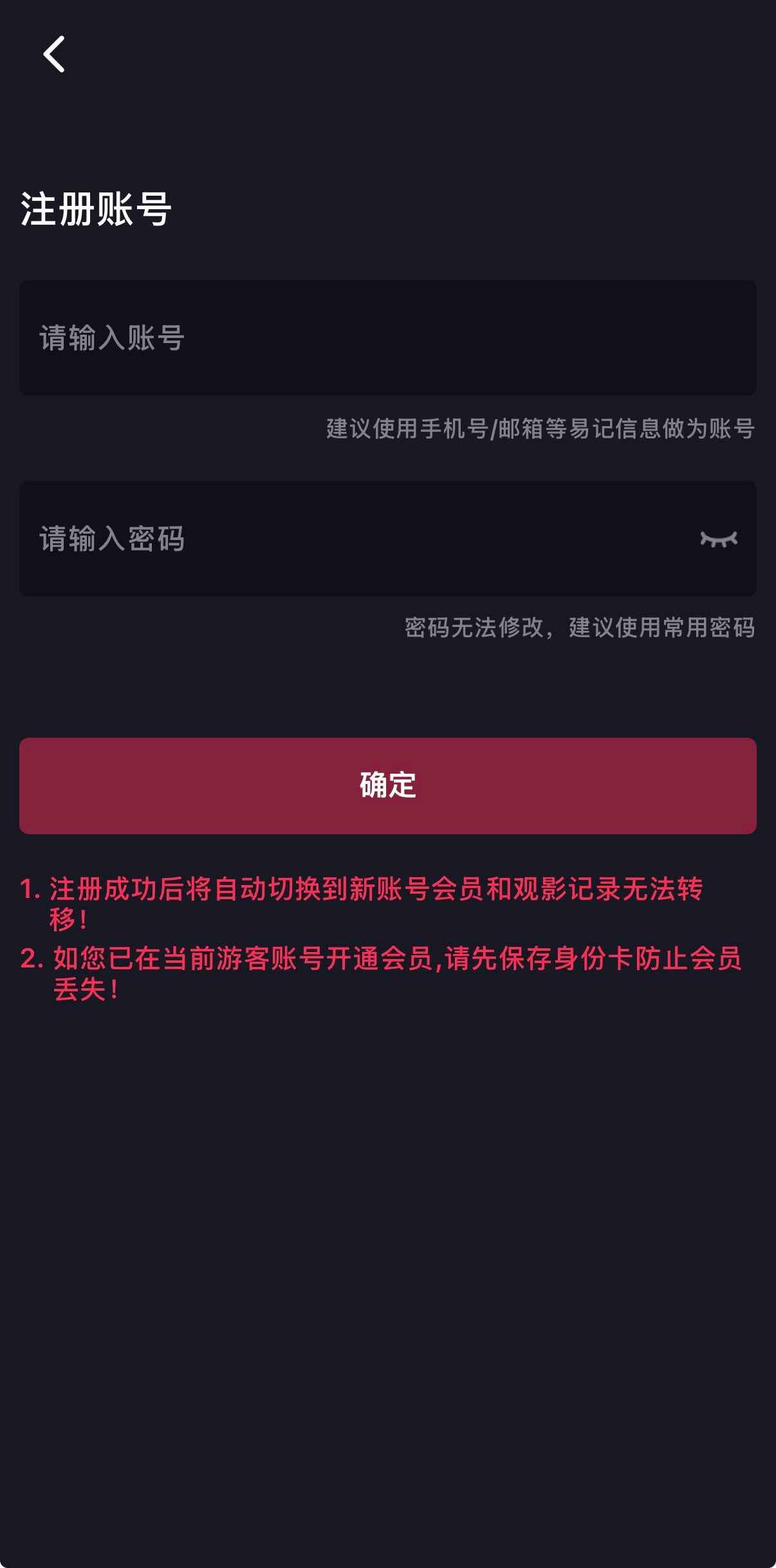 抖阴APP个人中心